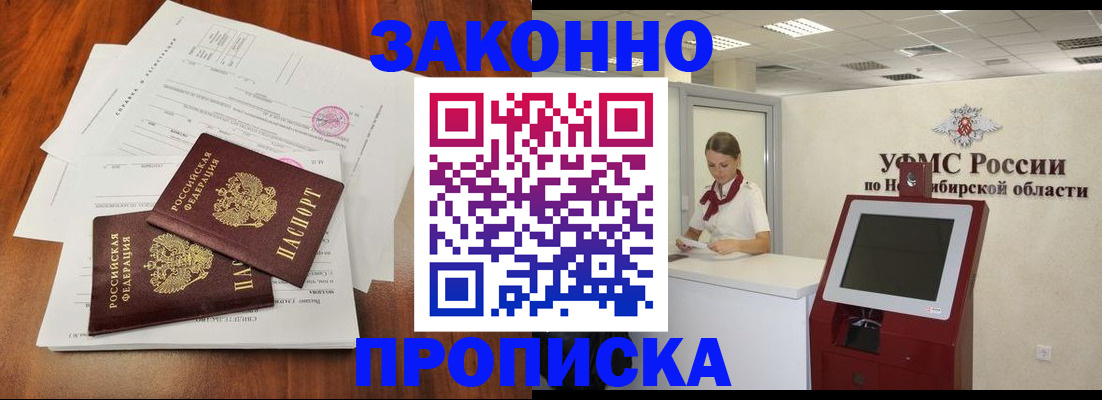 где прописаться в Рошале