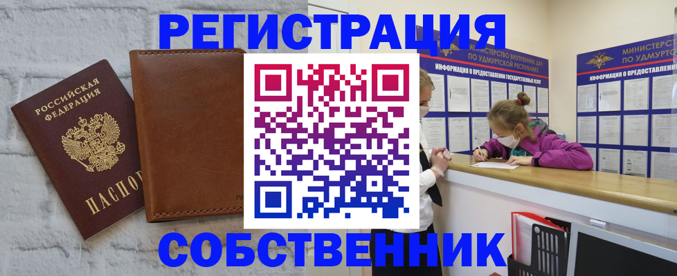 временная регистрация 2025 в Рошале