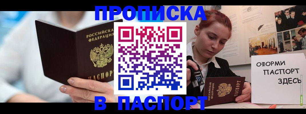 временная регистрация адрес в Рошале