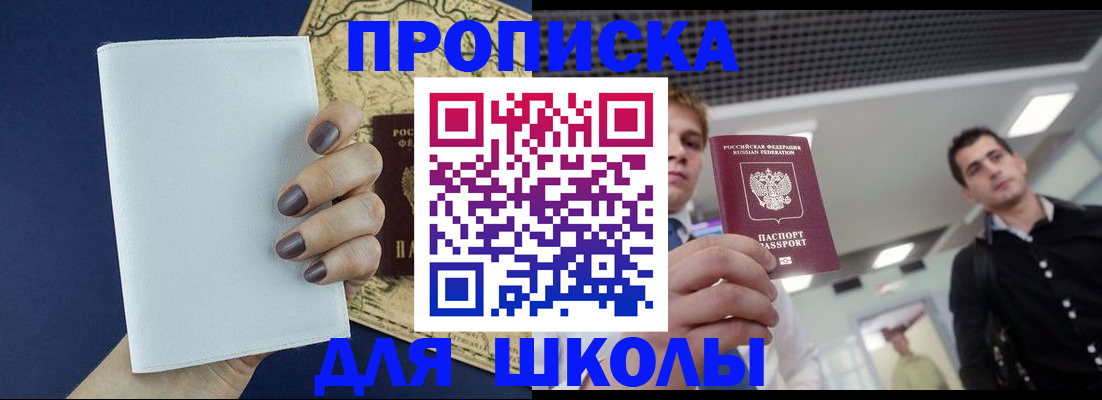 прописка поиск в Рошале
