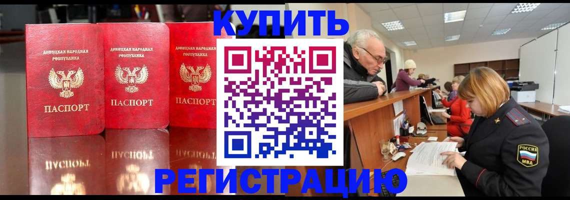 временная регистрация собственник в Рошале